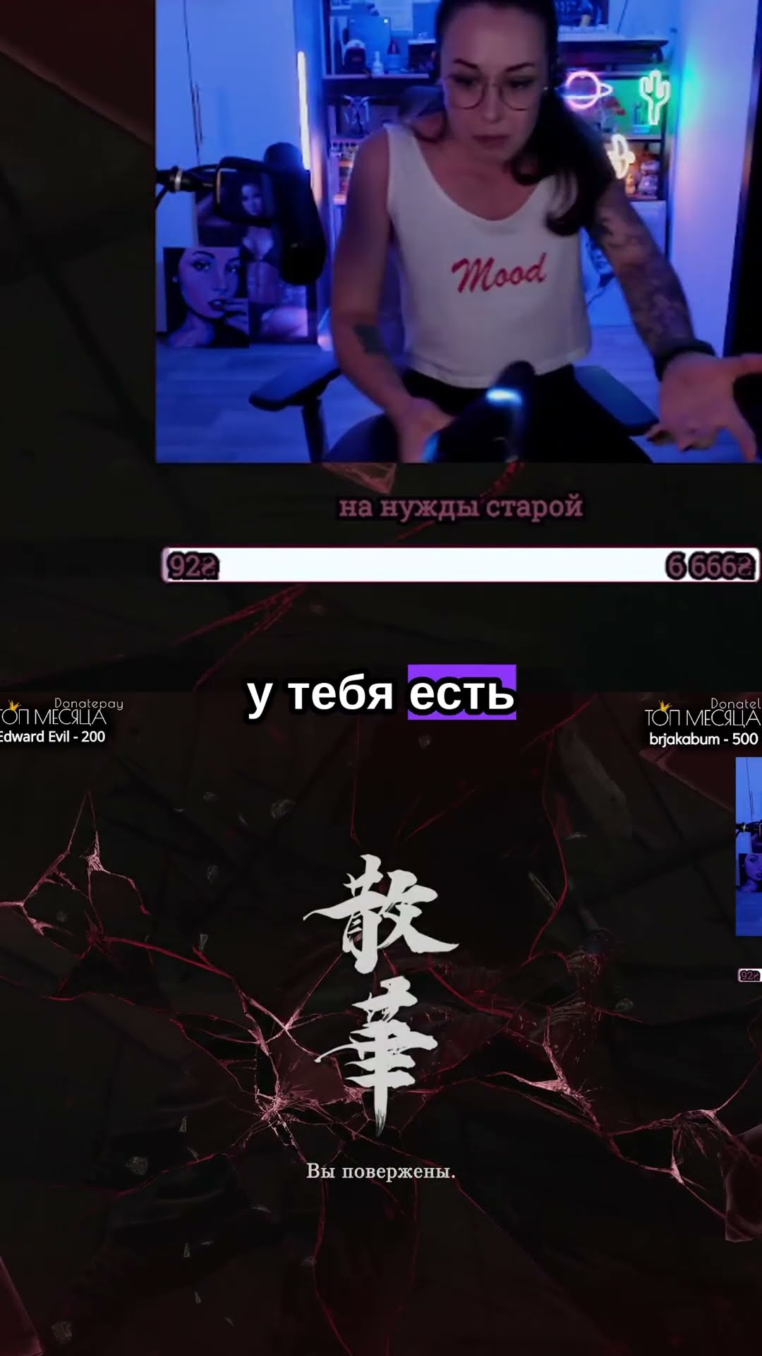 Превью: Я не поддамся! #mozol6ka #twitch #твич #нарезки #gaming
