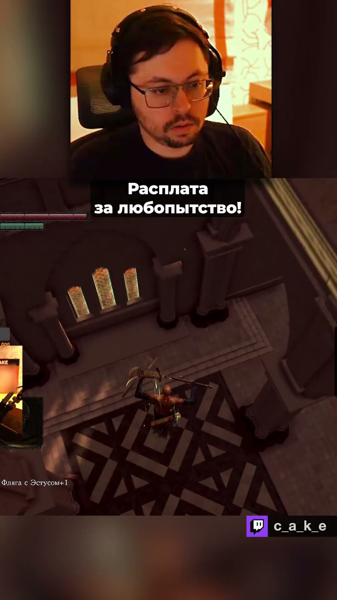 Превью: Ты куда С**А! 😱 Ты КУДА??? / Кекс NASRAL 2025 в Dark Souls 1 @CakeStream