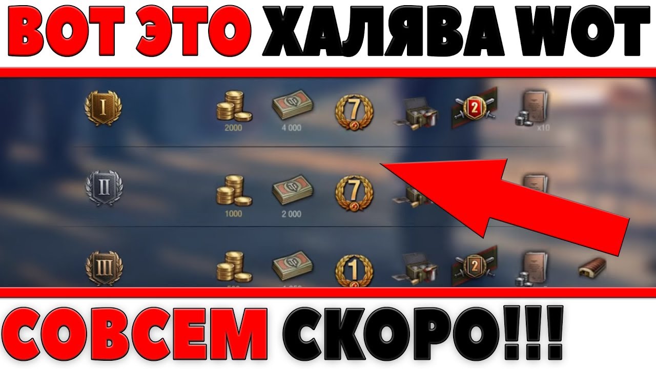 СУПЕР, УЖЕ СКОРО! 3.7КК СЕРЫ, 8500 БОН, 11 ДНЕЙ ПРЕМА! СТИЛЬ, РАСХОДНИКИ, РЕЗЕРВЫ