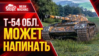 Превью: Т-54 Обл. - ЛТ КОТОРЫЙ МОЖЕТ ОТЛУПИТЬ ● Как играть на Т 54 обл ● ЛучшееДляВас