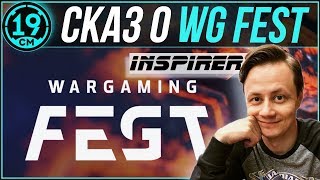 Превью: Срочный стрим с Inspirer и его сказ о WG fest