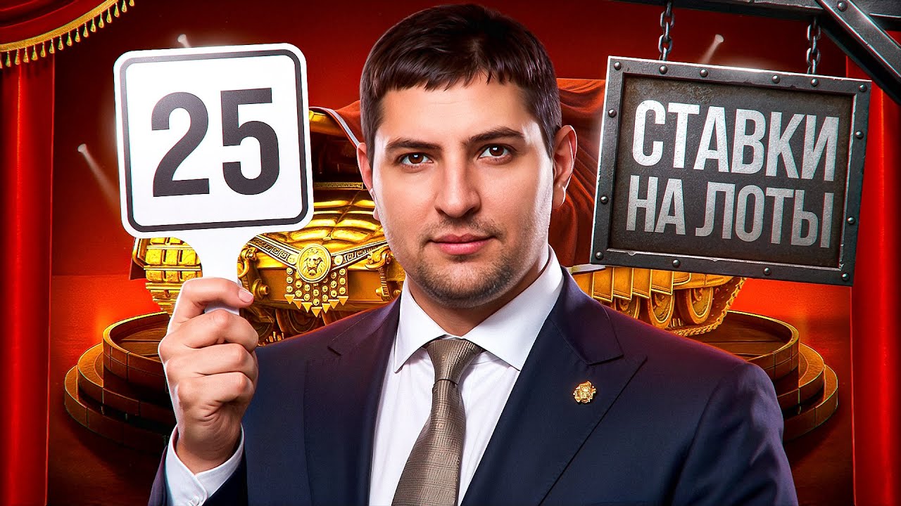 ДЕЛАЮ СТАВКУ НА ЛОТЫ ЧЕРНОГО РЫНКА. ДЕНЬ 2