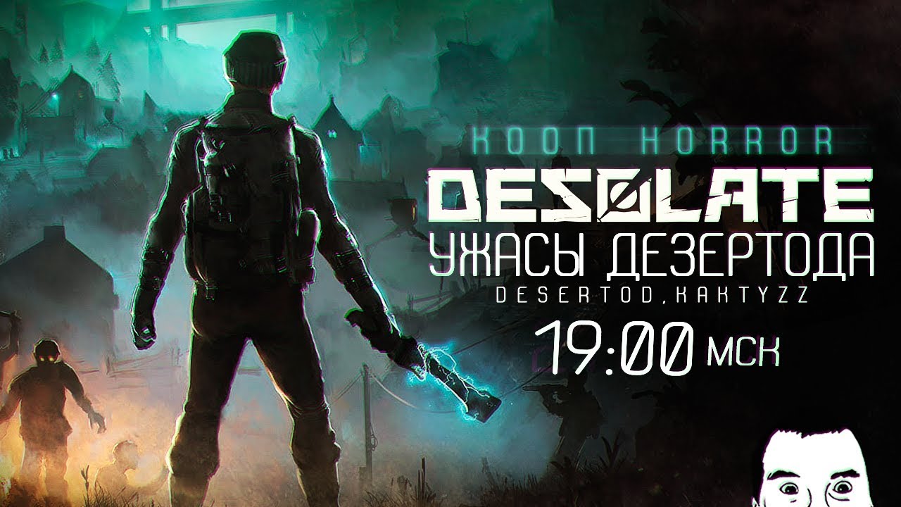 Ужасы ДЕЗЕРТОДА - Desolate co-op