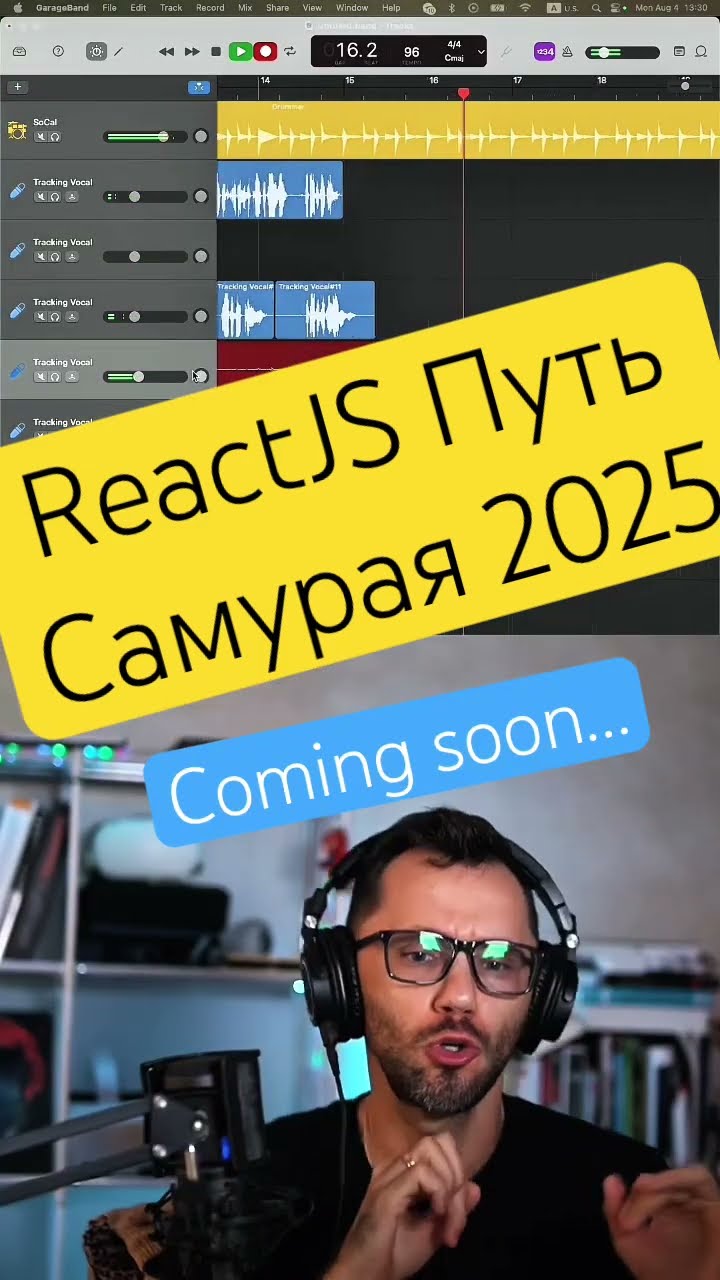 Превью: ⚛️ ReactJS: Путь Самурая 2025 🗡️ #coding #reactjs #курс #free