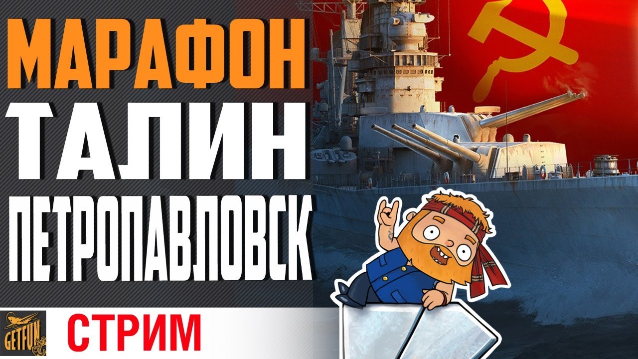 КАЧАЮ НОВЫЕ КРЕЙСЕРА СССР . ТАЛЛИН - ПЕТРОПАВЛОВСК⚓ World of Warships