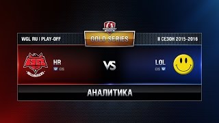 Превью: Аналитика HR vs LOL TEAM Match 2 WGL RU Season II 2015-2016. Gold Series Play-off