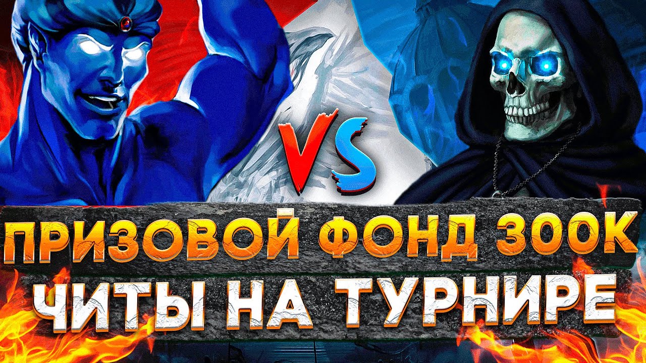 Герои 3 | КОММЕНТИРУЕМ ТРЕТЬЮ ИГРУ ТУРНИРА | Kick Freak VS Zhoporez | 17.03.2023