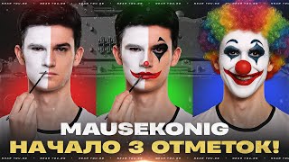 Превью: MAUSEKONIG - НАЧАЛО 3 ОТМЕТОК! 10.000 СРЕДНЕГО УРОНА, ЧЕГО?!
