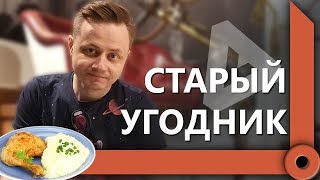 Превью: ТОП-3 ЛЮБИМЫХ БЛЮДА ЛЕВШИ И ИНСПИРЕРА / ЗАТАЩИЛ ФУГАСОМ / ЭМОЦИИ ПОСЛЕ ЛФ (Ч2) / WORLD OF TANKS