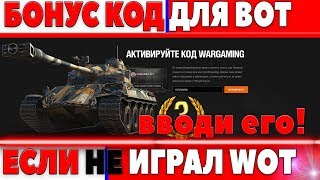 Превью: БОНУС КОД В ТАНКАХ НА АРЕНДУ ПРЕМ ТАНКА 8ЛВЛ ДЛЯ ТЕХ КТО НЕ ИГРАЛ - ВЫПОЛНЯЮ ДВЕ ЛБЗ