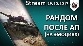 Превью: РАНДОМ ЭТО ТЕБЕ НЕ АП