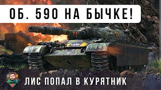 Превью: Я ОФИГЕЛ С НЕГО НОВЫЙ СРЕДНИЙ ТАНК СССР С БАРАБАНОМ Об. 590 World of Tanks!