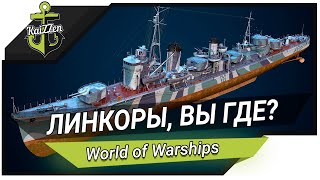 Превью: World of Warships ★ Эсминец ASASHIO - Линкоры, вы где?