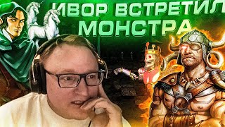 Превью: Герои 3 | ОПЛОТ НА ИВОРЕ ПРОТИВ НЕКРА -7400
