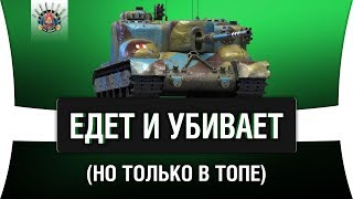 Превью: AT 15 - ТО ЧУВСТВО, КОГДА ТЫ В ТОПЕ...