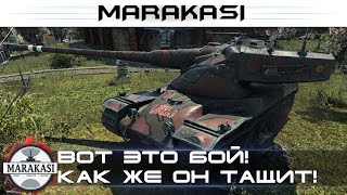 Превью: AMX 50 B - Вот это бой! как же он тащит! Супер нагиб!