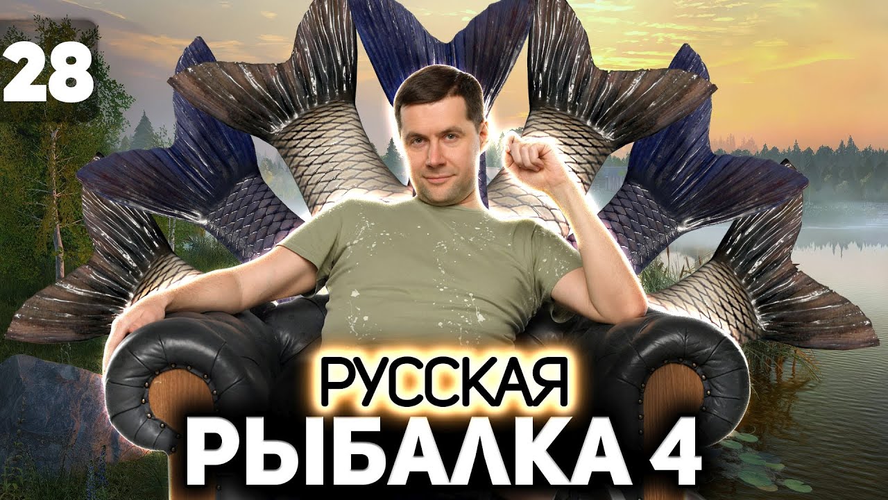 Батя Старого Острога. Показываю точки для всех трофеев 🐟 Русская Рыбалка 4 [PC 2018] #28