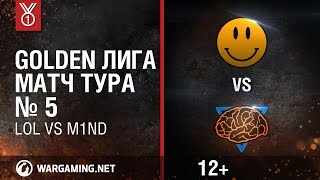 Превью: Golden Лига. Матч тура №5, LOL vs M1ND