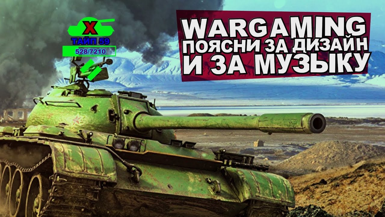 WG, поясни за дизайн. И за музыку. (НАРЕЗКА)