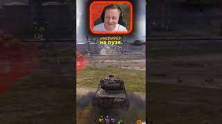 Превью: Нашёл баг в Мире танков ★ Смешные моменты со стрима Трое из ларца