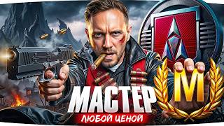 Превью: ВОПРОС ЖИЗНИ И СМЕРТИ — НАДО СДЕЛАТЬ 1 МАСТЕРА ● Последние Задачи ЛБЗ 3.0 [Серия 12]