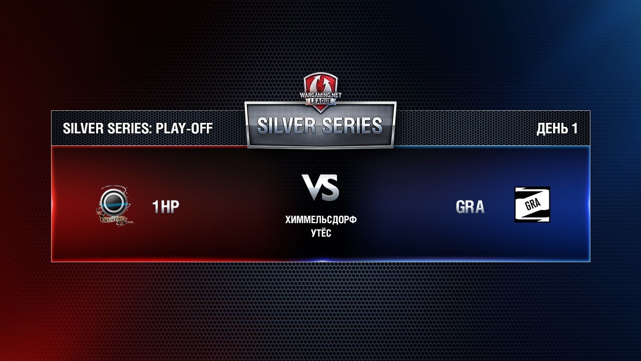 WGL SS 1HP vs GRA 3 Season 2015 Play-off Match 2