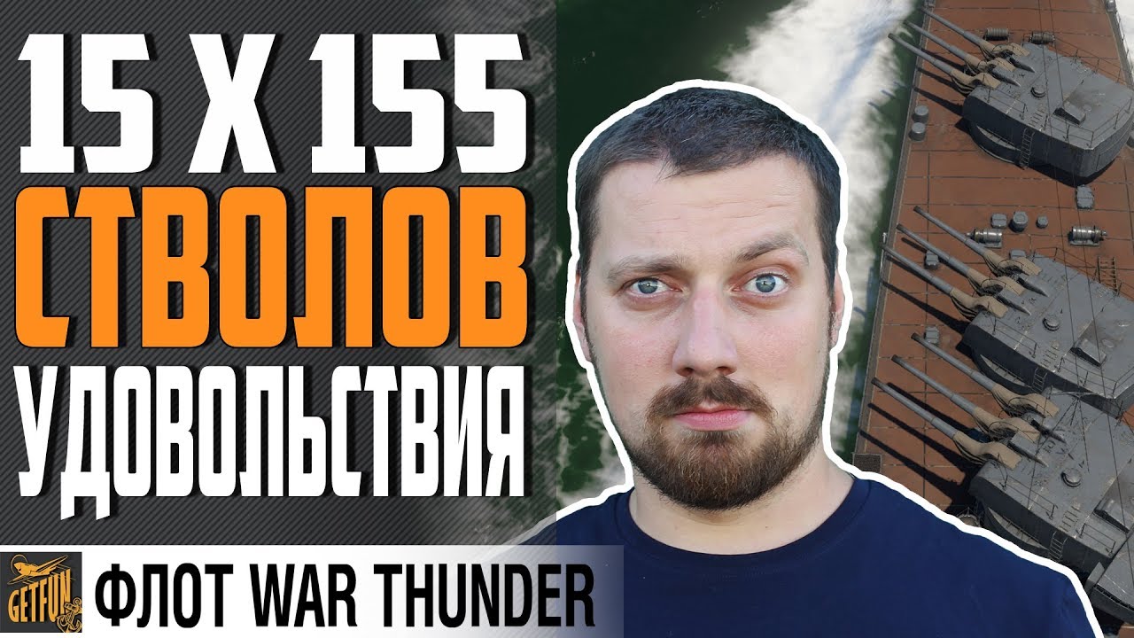 IJN SUZUYA - КРЕЙСЕР ИСПУГАВШИЙ МИР ⚓1.95 War Thunder Флот