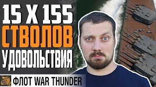 Превью: IJN SUZUYA - КРЕЙСЕР ИСПУГАВШИЙ МИР ⚓1.95 War Thunder Флот