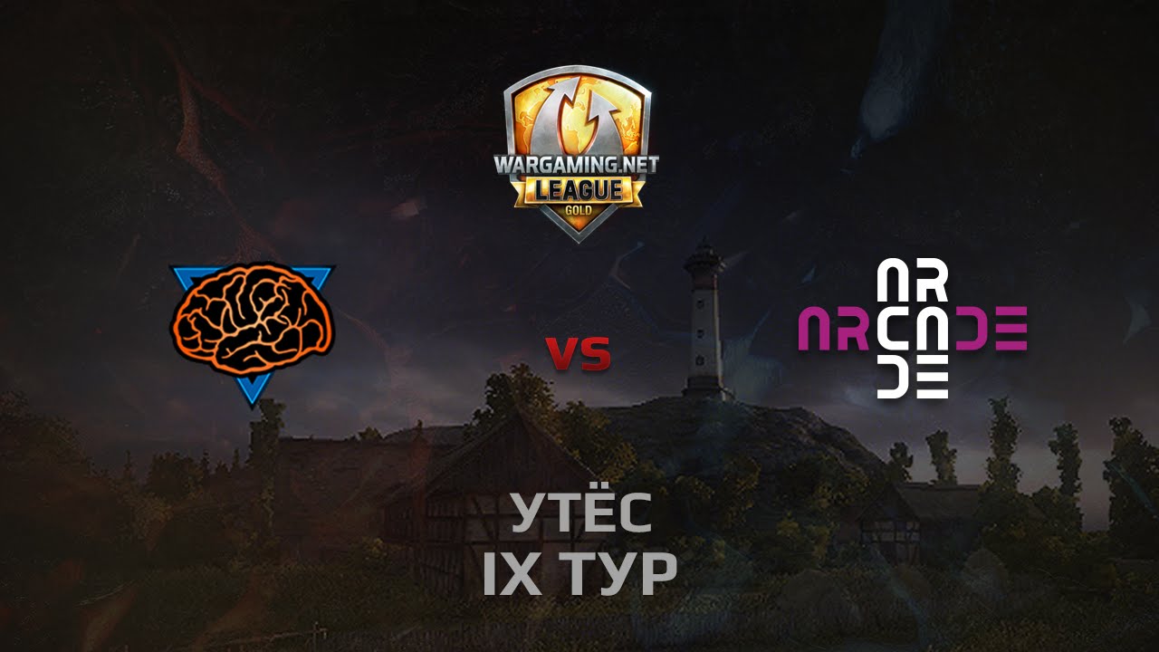 WGL GS M1ND vs ARCADE 2 Season 2014 Round 9 Бой 1 Утёс