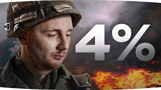 Превью: САМЫЙ СЛОЖНЫЙ ТАНК — ОСТАЛОСЬ 4% ● Пот в Три Отметки на STRV 103B