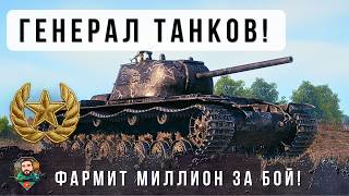 Превью: ЭТО НОВАЯ СЕКРЕТНАЯ ИМБА ДЛЯ ЛИНИИ ФРОНТА! ОН ФАРМИТ МИЛЛИОНЫ И ПОЧТИ НЕУЯЗВИМ В МИРЕ ТАНКОВ!