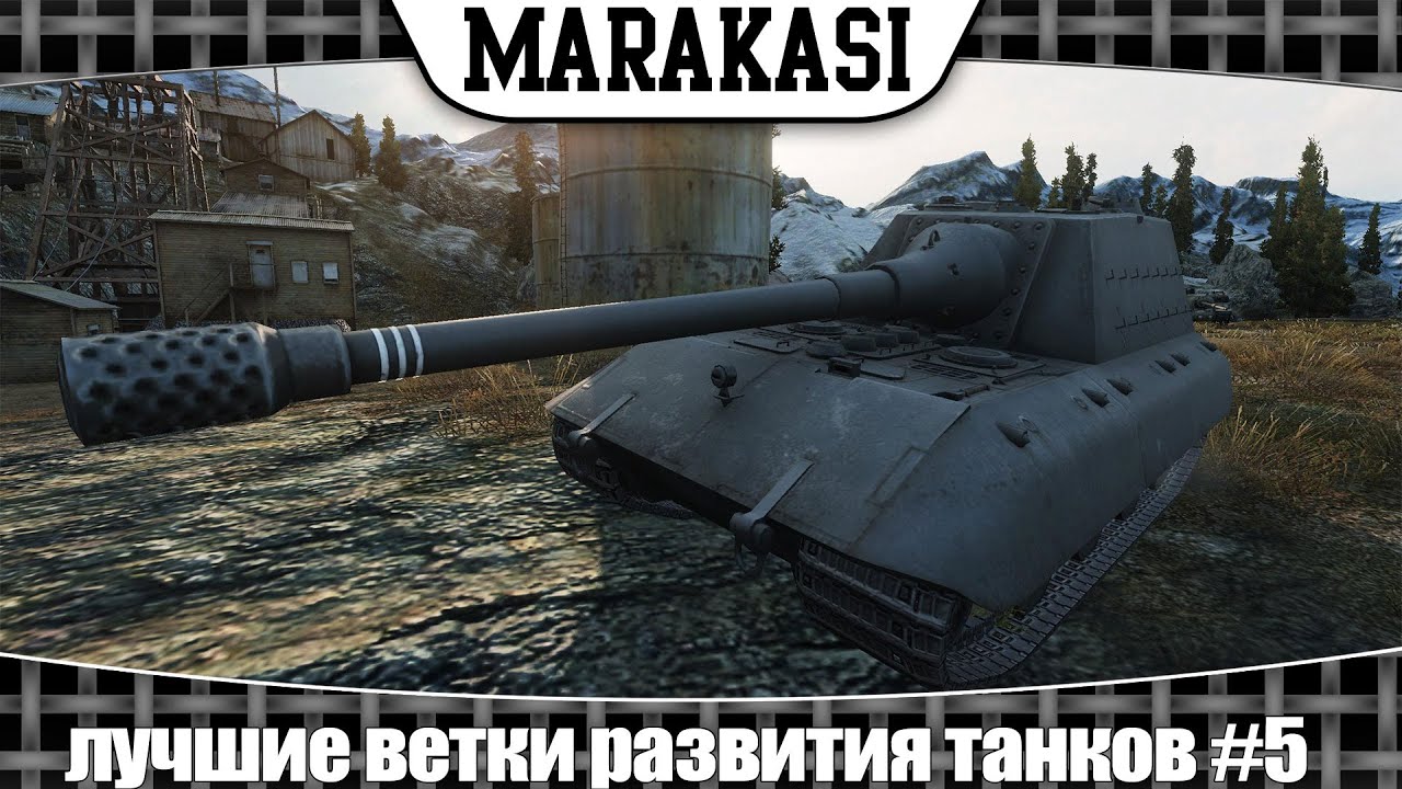 World of Tanks лучшие ветки развития танков #5 немецкие пт сау