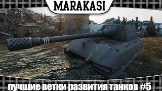 Превью: World of Tanks лучшие ветки развития танков #5 немецкие пт сау