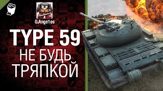 Превью: Не будь тряпкой! - говорит и показывает G. Ange1os