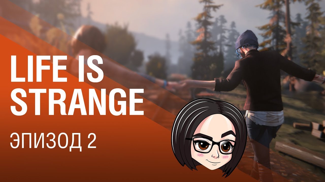 Life is Strange | Эпизод 2