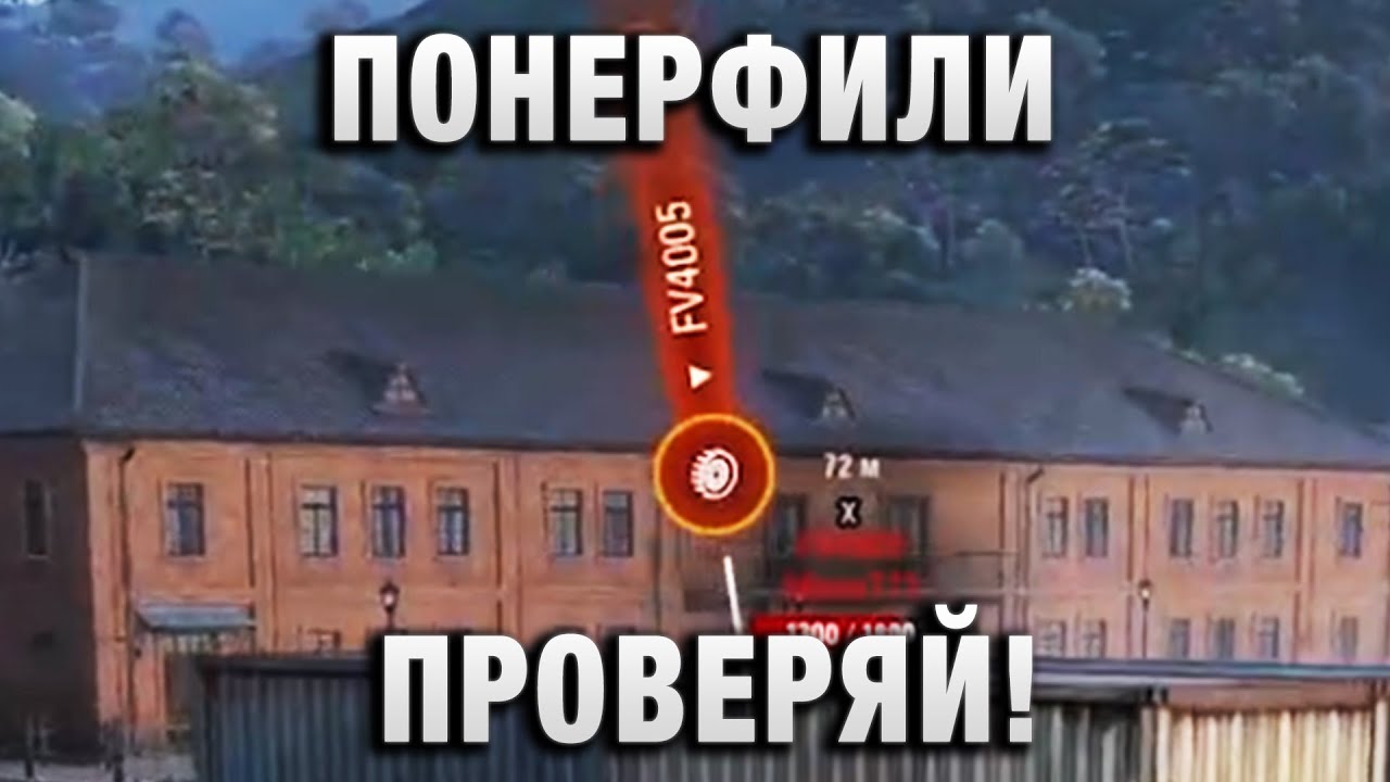 ПОНЕРФИЛИ ПРОВЕРЯЙ! ТАЩИЛИ ДО ПОСЛЕДНЕГО!