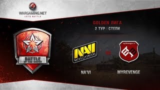 Превью: Golden Лига. Матч тура №2, Na`Vi vs myRevenge