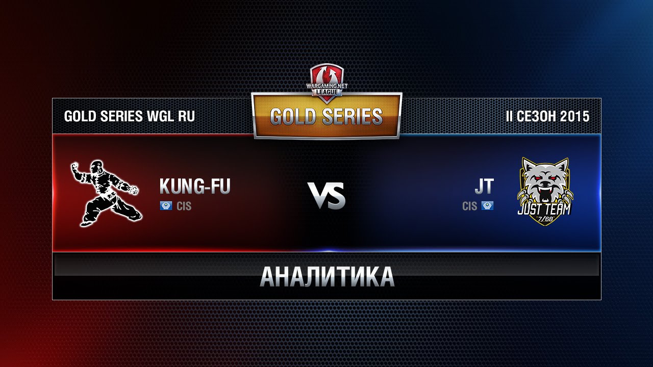 Аналитика JT vs KUNG-FU Week 4 Match 5 WGL RU Season II 2015-2016. Gold Series Group Round