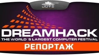 Превью: Репортаж с киберфестиваля DreamHack в Швеции.