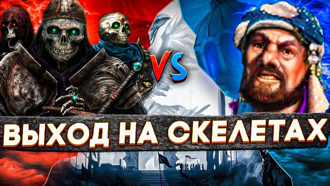 Герои 3 | СЛОМАННЫЕ ДОРОГИ НА РЕСПЕ | VooDooSh vs Bezzdar | 18.01.2023