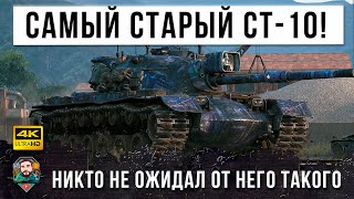 Превью: Это первый средний танк 10 уровня в игре! Смотри что он может в 2021 году в World of Tanks!!!