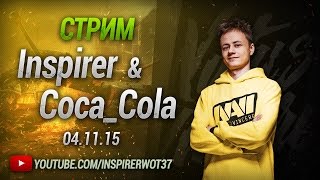 Превью: Стрим 04.11.15 Inspirer & Coca_Cola