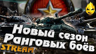 Превью: ★ Ранговые бои ★ Квалификация ★