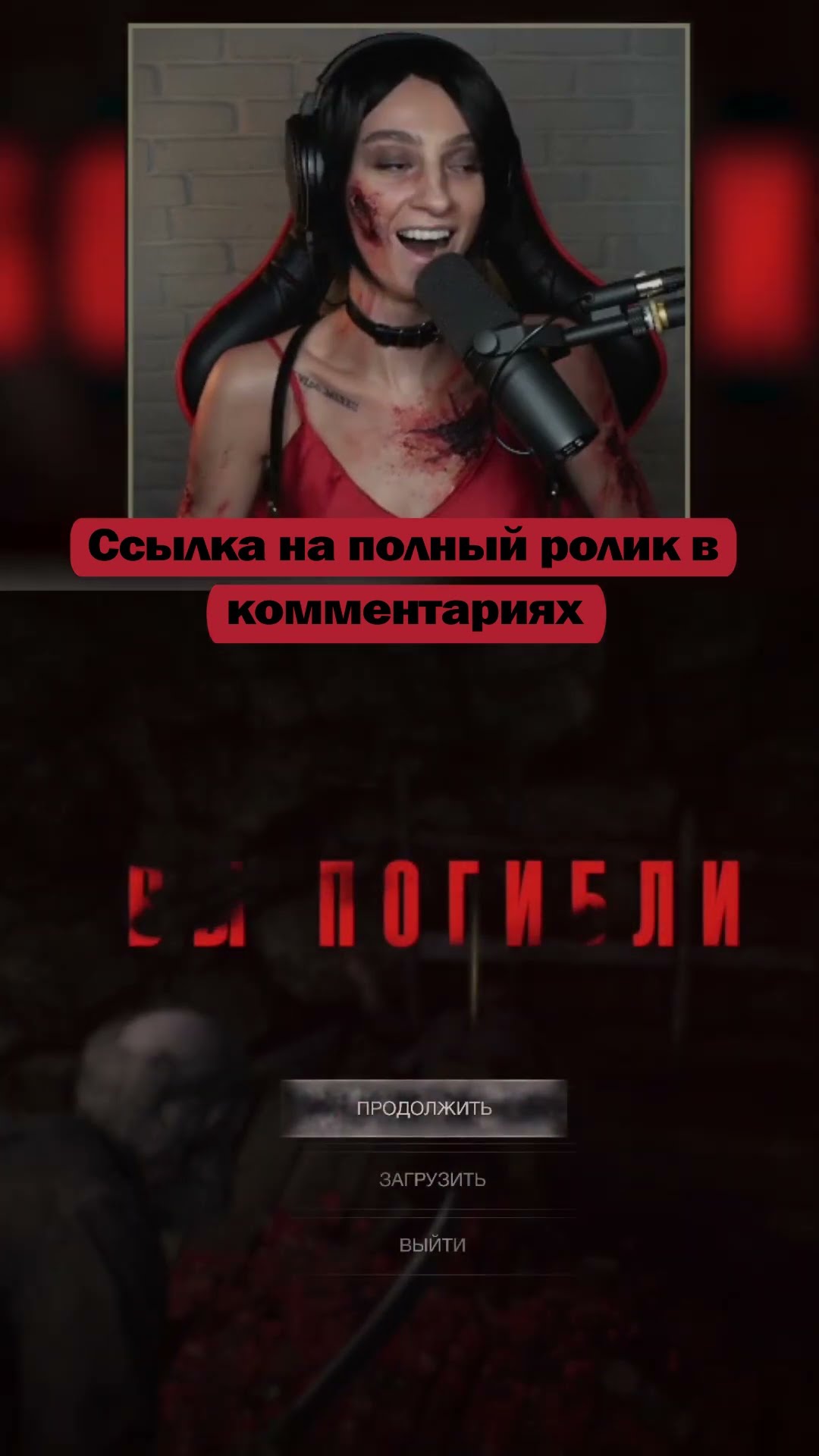 Превью: Оперативный ответ Resident Evil 2 | Стримы с 7 утра по Мск | #brm #брм #twitch #horror #residentevil