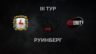 Превью: WGL Season 3 HHOB vs RR-UNITY Round 3