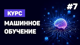Превью: Курс Machine Learning с нуля / #7 – Визуальный пример на базе движка Unity