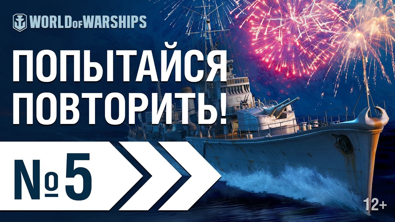 WOWS SHOW! Эпизод 5 | World of Warships