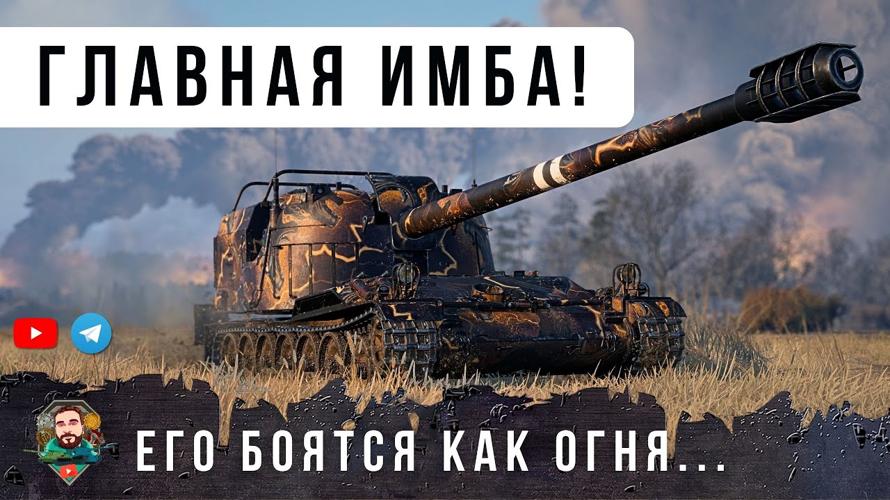 ЭТО БЫЛА САМАЯ СТРАШНАЯ ИМБА РАНДОМА МИРА ТАНКОВ! ЖАНДАРМ - ЕГО ВСЕ ЕЩЕ БОЯТСЯ В 2025 ГОДУ!