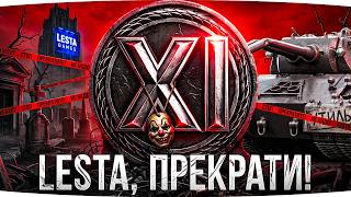 Превью: ЛЕСТА, ПРЕКРАТИ! — ПОХОРОНЫ 11 LVL ● Как в 1.46 убивают абилки