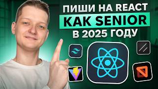 Превью: Копия Miro с нуля на React в 2025 + Архитектура front-end БЕЗ FSD!